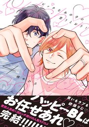 ビッチなあの子の言うとおり！4