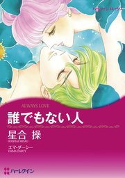 ハーレクインコミックス セット　2023年 vol.852