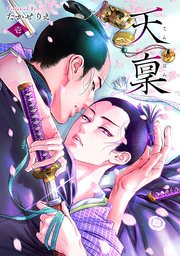 天稟
