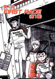 F 3巻