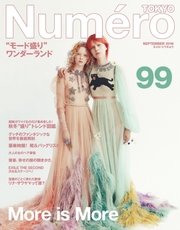Numero TOKYO（ヌメロ・トウキョウ） 2016年9月号