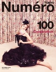 Numero TOKYO（ヌメロ・トウキョウ） 2016年10月号