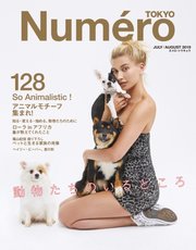 Numero TOKYO（ヌメロ・トウキョウ） 2019年7・8月号