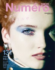 Numero TOKYO（ヌメロ・トウキョウ） 2019年11月号
