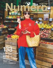 Numero TOKYO（ヌメロ・トウキョウ） 2020年1月・2月合併号