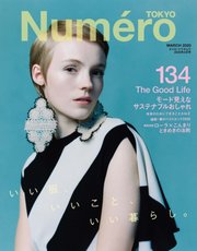 Numero TOKYO（ヌメロ・トウキョウ） 2020年3月号