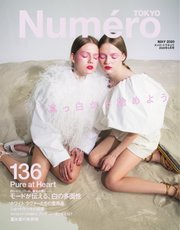 Numero TOKYO（ヌメロ・トウキョウ） 2020年5月号
