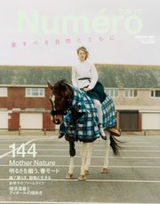Numero TOKYO（ヌメロ・トウキョウ） 2021年3月号
