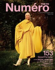 Numero TOKYO（ヌメロ・トウキョウ） 2022年1・2月合併号