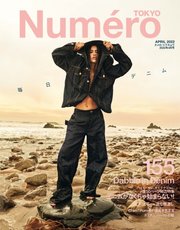 Numero TOKYO（ヌメロ・トウキョウ） 2022年4月号