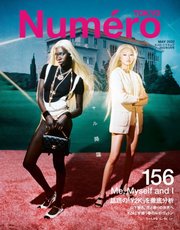 Numero TOKYO（ヌメロ・トウキョウ） 2022年5月号