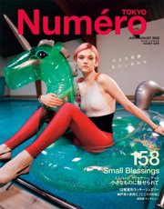 Numero TOKYO（ヌメロ・トウキョウ） 2022年7・8月号