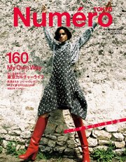 Numero TOKYO（ヌメロ・トウキョウ） 2022年10月号