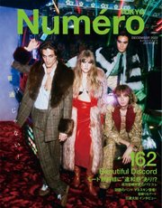 Numero TOKYO（ヌメロ・トウキョウ） 2022年12月号