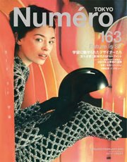 Numero TOKYO（ヌメロ・トウキョウ） 2023年1・2月合併号