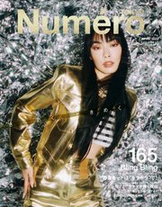 Numero TOKYO（ヌメロ・トウキョウ） 2023年4月号