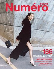 Numero TOKYO（ヌメロ・トウキョウ） 2023年5月号