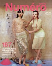 Numero TOKYO（ヌメロ・トウキョウ） 2023年6月号
