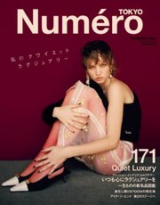Numero TOKYO（ヌメロ・トウキョウ） 2023年11月号