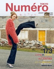 Numero TOKYO（ヌメロ・トウキョウ） 2024年1・2月合併号