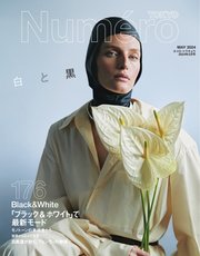 Numero TOKYO（ヌメロ・トウキョウ） 2024年5月号