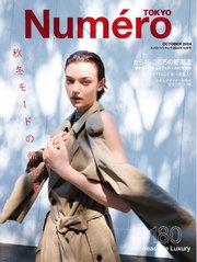 Numero TOKYO (ヌメロ・トウキョウ) 2024年10月号