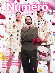 Numero TOKYO (ヌメロ・トウキョウ) 2025年5月号