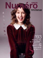 Numero TOKYO (ヌメロ・トウキョウ) 2026年1・2月合併号