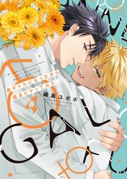 黒ギャルになったから親友とヤってみた。4【コミックシーモア限定描き下ろし漫画付き】