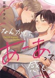 なんかもうあーあって感じ。(5)