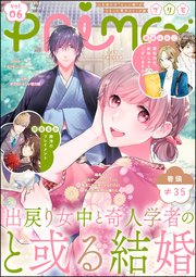 PRIMO Vol.6