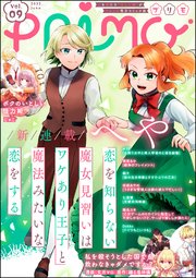 PRIMO Vol.9