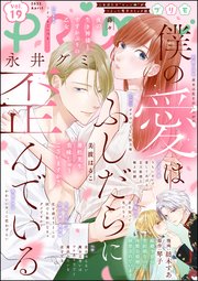 PRIMO Vol.19