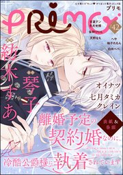 PRIMO Vol.42