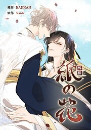 特別編 第12話