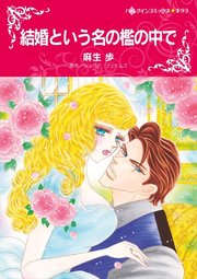 ハーレクインコミックス セット 2023年 vol.762