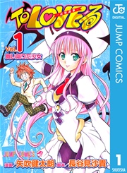 To LOVEる―とらぶる― モノクロ版