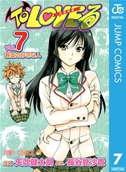 To LOVEる―とらぶる― モノクロ版 7