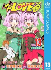 To LOVEる―とらぶる― モノクロ版 13