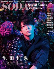 SODA Special Edition Entertainer