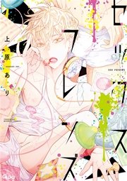 セックスフレンズ