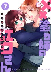 ××塗り師の江口さん（7）