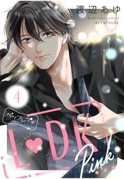 L DK Pink ベツフレプチ（4）