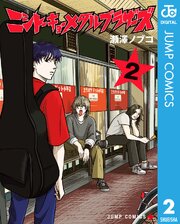 ニシトーキョーメタルブラザーズ