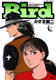 Bird 7巻