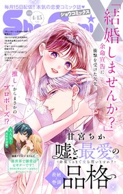 Ｓｈｏ－ＣｏｍｉＸ 2026年4月15日号(2026年3月15日発売)