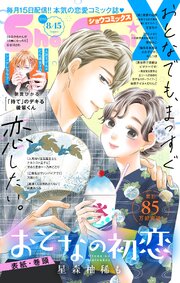 Sho－ComiX