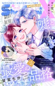 Sho－ComiX