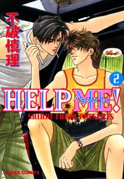 HELP ME！（2）