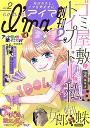 comic I'ma 2